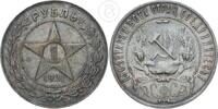 Russland 1 Rubel Sowjetunion UdSSR (1918-1991) -