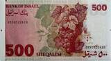 Israël 500 shekel 1982 UNC
