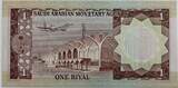 Saudi-Arabia one riyal 1977 UNC