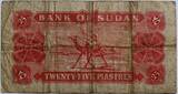 Sudan 25 piaster 1956 VF-
