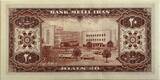 Iran twenty rials 1954 UNC