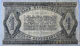Ukrain (Zhitomir city) one karbovanetz 1918 VF