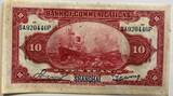 China (Shanghai) ten yuan 1914 AU/UNC