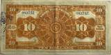 China (Kwangtung) ten dollar 1918 VF