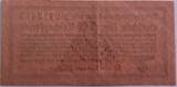 Third Reich ten pfennig ND lagermoney XF