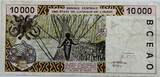 West African States (Ivory Coast) 10000 franc ND VF