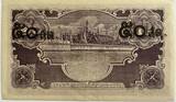 Thailand 1946 50 satang overprint on a ten bath XF