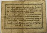 Hungary 30 pengo 1849 small tear VF-
