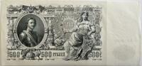 Russia 500 rouble 1912 AU/UNC