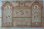 five roubles 1918 Ukrain (Crimea)  AU