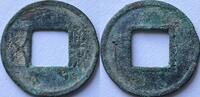 Acient China (Han Dynasty) whu zhu cash ND (206 BC-220 AD) VF-