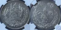 Afghanistan 2,5 afghani SH 1306/9 in NGC slab UNC details 125,00 EUR  + 16,00 EUR frais d'envoi