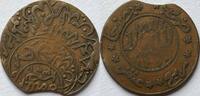Yemen 1/40e riyal AH 1370 (1950/51) SS- 10,00 EUR  + 4,00 EUR frais d'envoi