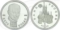 Russland 1 Rubel Russland 1 Rubel 1992 Cu/Ni PP Jakob Kolas -