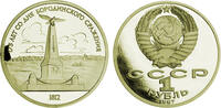 Russland 1 Rubel Russland -