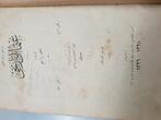 Türkei Osmanisches Reich Antik Buch, Drei Bücher 1908-1910 AH1326-1328 Die Geschichte des osmanischen Reiches von Ahmet Rasim TTB