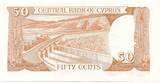 Zypern 50 Cents 1987 Banknote SPL