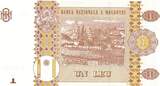 Moldawien 1 Leu 2015 Banknote SPL