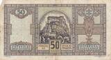 Slowakei Slovakei 50 Kronen Korun 1940 Banknote TTB