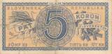 Slowakei Slovakei 5 Korun Kronen (1945) Banknote, RAD: A 048 TTB Mittelknick