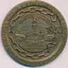 Medaille zur Rheinlandbefreiung, National Denkmal, einseitig geprägt -