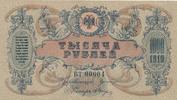 Russland 1000 Rubel Geldschein Banknote Roubles Russia -