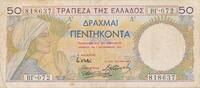 Griechenland 50 Drachmai Banknote, French print -