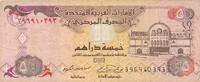 Vereinigte Arabische Emirate 5 Dirhams -