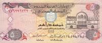 Vereinigte Arabische Emirate 5 Dirhams -