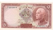 Iran 10 Rials Banknote, Reza Schah Pahlavi, Bank Melli Iran -