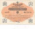 Türkei 20 Piastres 20 Kuruş Mehmed Reşad AH 1332 Serie D Osmanisches Reich Osmanen Türkiye -