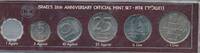 Israel KMS 6xMünzen Lot -