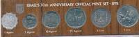 Israel 1978 5x Münzen Lot, 1 Lira fehlt! -