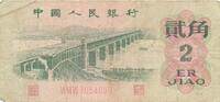 China 2 Jiao 1962 Banknote III 4,00 EUR prix TTC + 6,00 EUR frais d'envoi