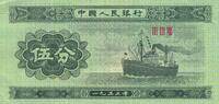 China 5 Fen 1953 Banknote unc 4,00 EUR prix TTC + 6,00 EUR frais d'envoi