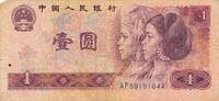 China 1 Yuan 1980 Banknote III 4,00 EUR prix TTC + 6,00 EUR frais d'envoi