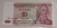 Transnistrien 10 Rubel Banknote -