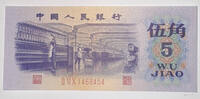 China 5 Jiao Banknote -