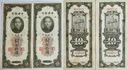 China 2* 10 Custom Gold Units Banknote 2 Stück -