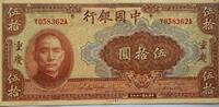 China 50 Yuan Banknote -