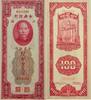China 100 Custom Gold Units Banknote -