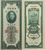 China 20 Custom Gold Units Banknote -