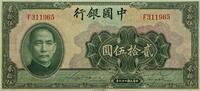 China 25 Yuan Banknote -