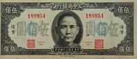 China 500 Yuan Banknote, Serie 58F -