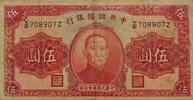 Taiwan 5 Yuan Banknote -