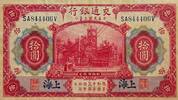 Taiwan 10 Yuan Banknote -