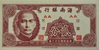 China 2 Fen Banknote, Serie AA -