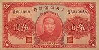 Taiwan 5 Yuan Banknote -