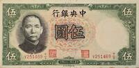 Taiwan 5 Yuan Banknote -
