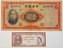 Taiwan, Hong Kong 1 Yuan, 1 Cent Banknote 2 Stück -